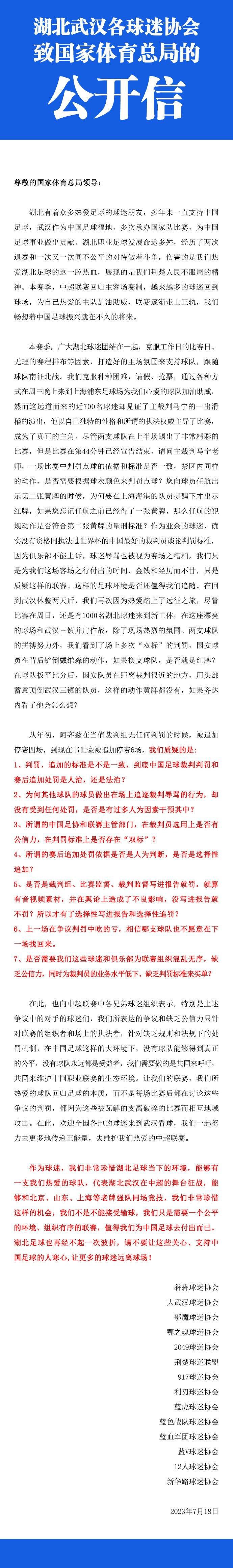 泰晤士报称，滕哈赫对转会拥有很大的控制权，他从阿贾克斯来到这里时，就确信了这一点，不过这种情况可能会发生改变。